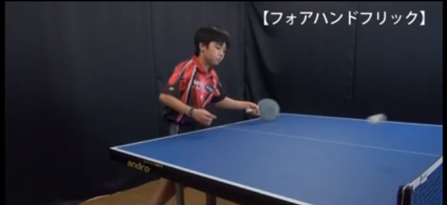 フォアハンドフリック・Meiji c.s.c 宇田幸矢選手