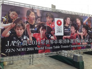 2014世界卓球 1日目男子結果