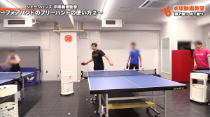 フォアハンドのフリーハンド。なんとなくで動かしていませんか!? by 平岡義博