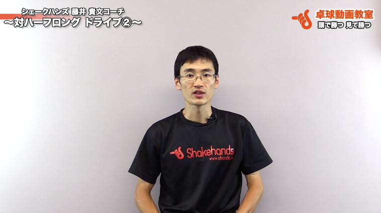 台の中で待って打つ!ハーフロングドライブその2 by藤井貴文_00