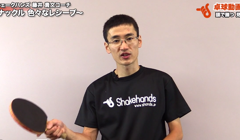 レシーブに大事な1点とは。対ナックルサーブ_00