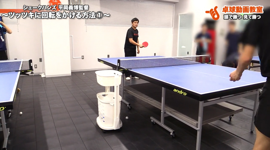 回転を強くかけるには?ツッツキをブチ切る_00