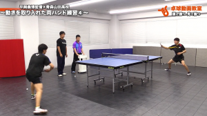 打球後の戻りが全然違う?両ハンドは◯◯に気をつける by 青森山田