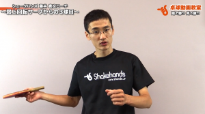 弱上回転サーブで相手の意表をつく!戦略的にポイントを取る攻撃 by 藤井貴文