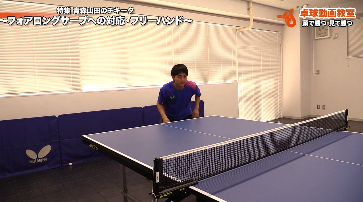 試合で有効!チキータ狙いから by 三部航平