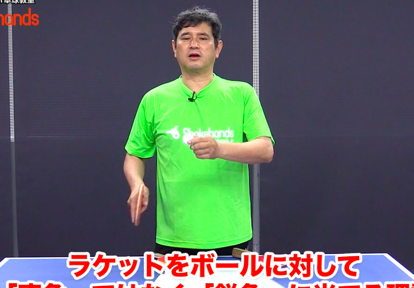 【必見】AA理論の解説。フォアもバックも!噂のアキュートアングルで解決!_00