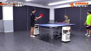 カットボールの打ち方。ラケットの振り方でスイングを早くできる