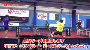 邱建新のトップ選手への指導を公開!