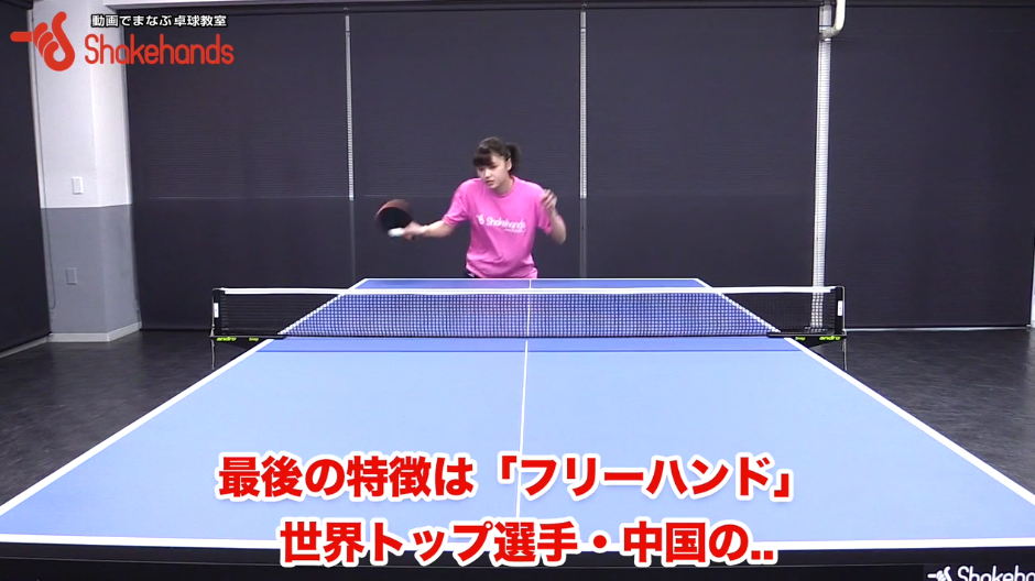 フォアハンドの基礎(女子)。フリーハンドの使い方でラリーも変わる! by山本怜