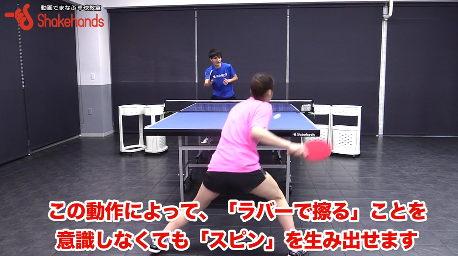 フォアハンドドライブの基本(女子)。ラバーで擦る意識はもう古い!! by山本怜選手_02