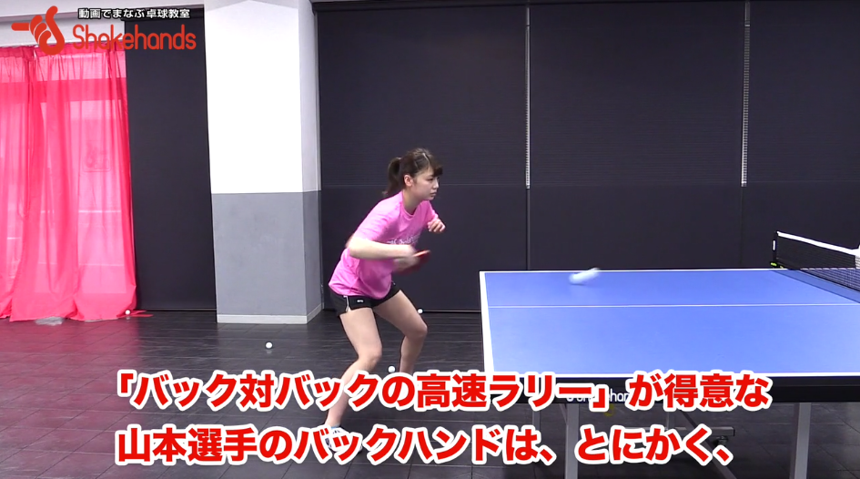 バックハンドの基本(女子)。バックが強い女子に共通する特徴とは? by 山本怜_00