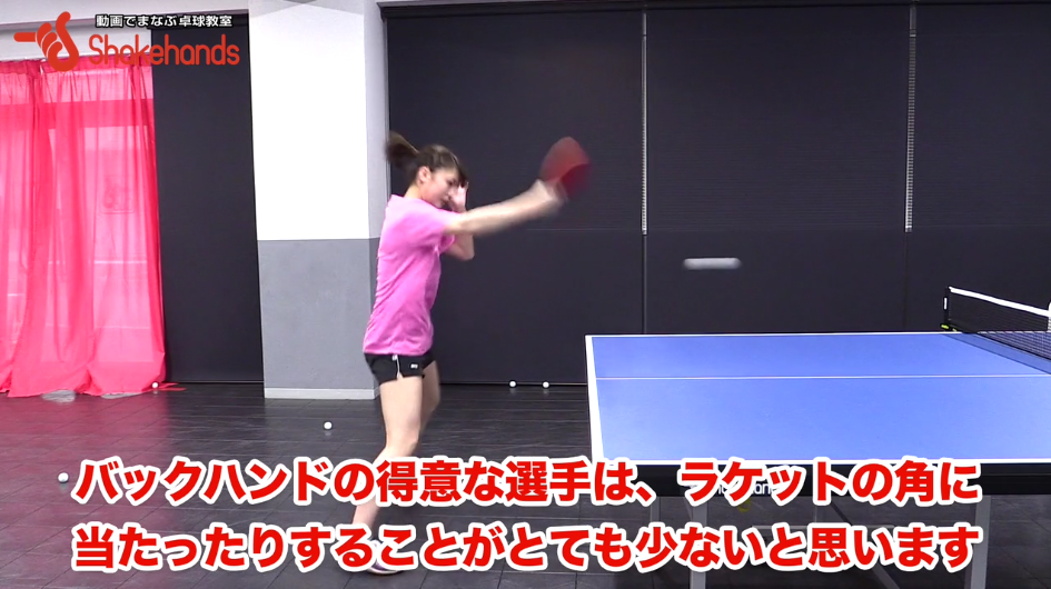 バックハンドドライブ。インパクトの瞬間は、チキータと同じ! by山本怜選手