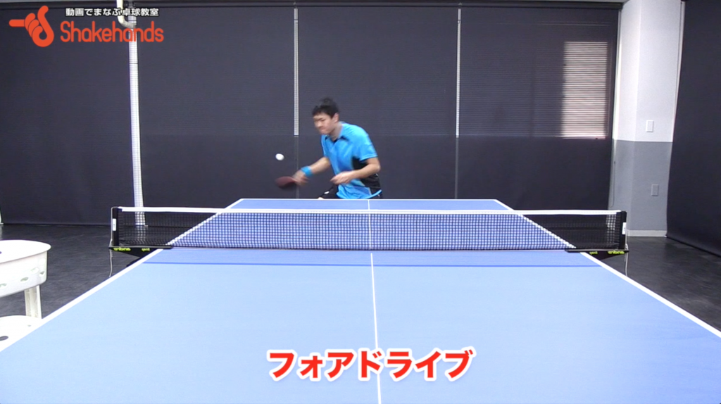 千葉悠平選手。基本のフォアドライブの打ち方_03