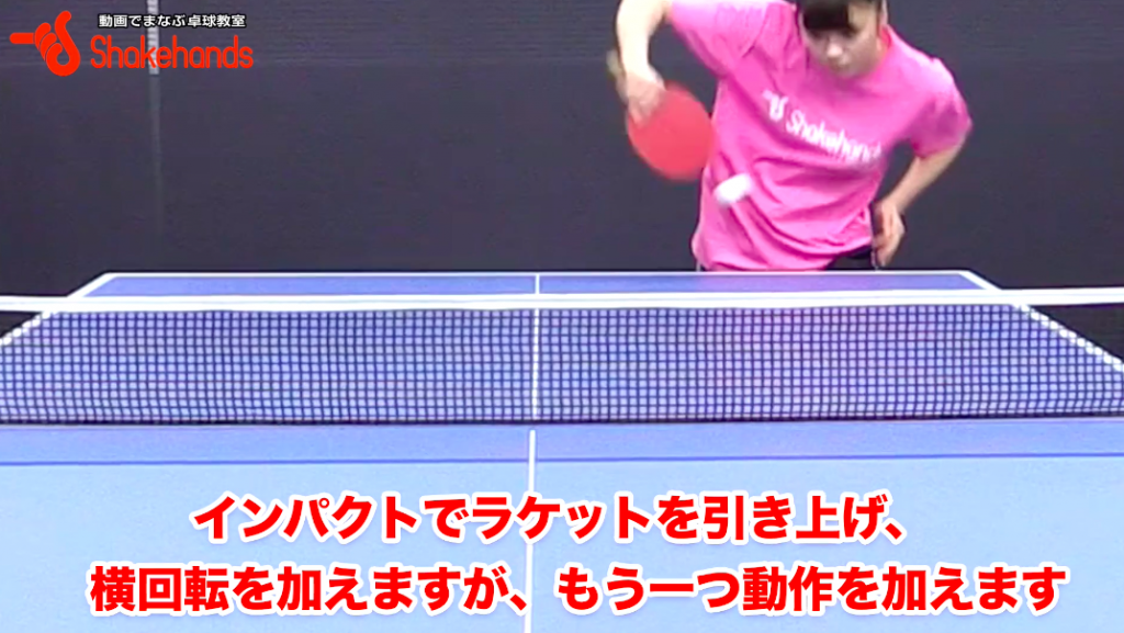 バックハンドの横回転ショートサーブ。基本的な打ち方をマスター! by 山本怜_03