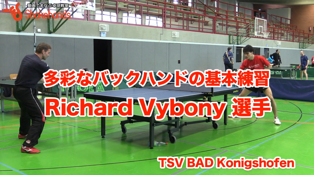 試合に勝つバックドライブ。ベテランの極意!_03
