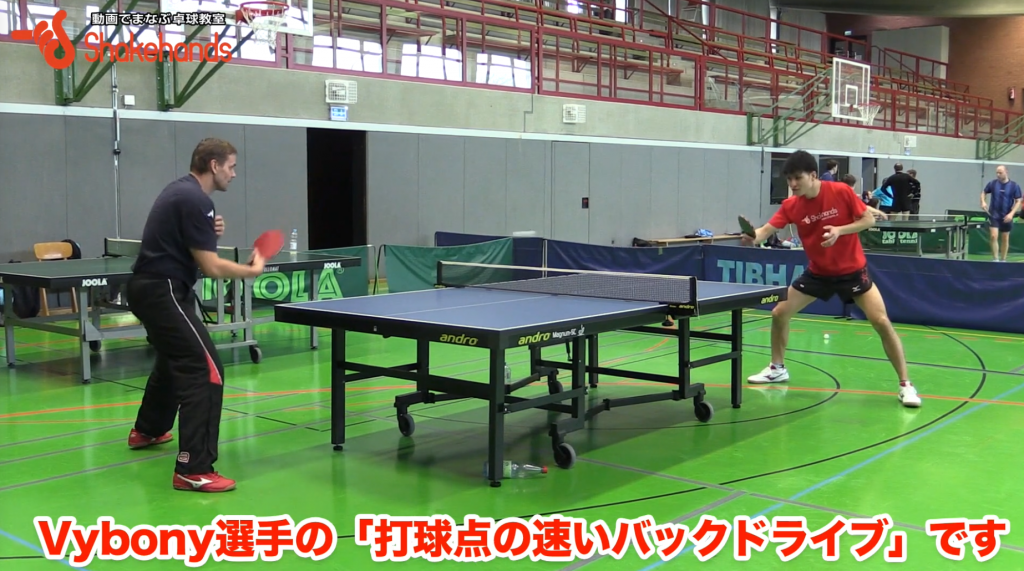 試合に勝つバックドライブ。吉村選手も同じ動き!ボールに変化を_01