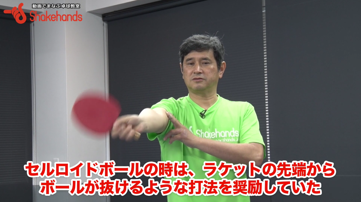 プラボールの基本の打ち方。回転がかかります! by AA理論