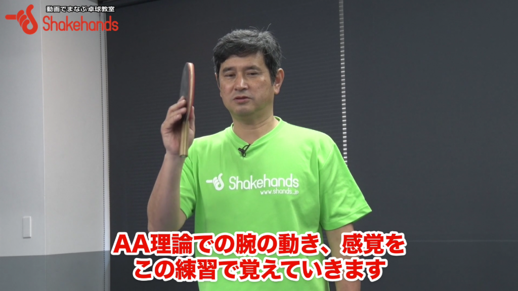 プラボールのフォアハンドの打ち方。回転をかけるコツをつかむ! by AA理論_icatch