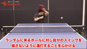 フォアのスピードドライブ。ランダムに来ても崩れず連打! by森薗政崇