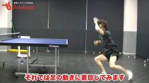 フォアのスピードドライブ。 完璧なプレーを支える足に注目! by森薗政崇