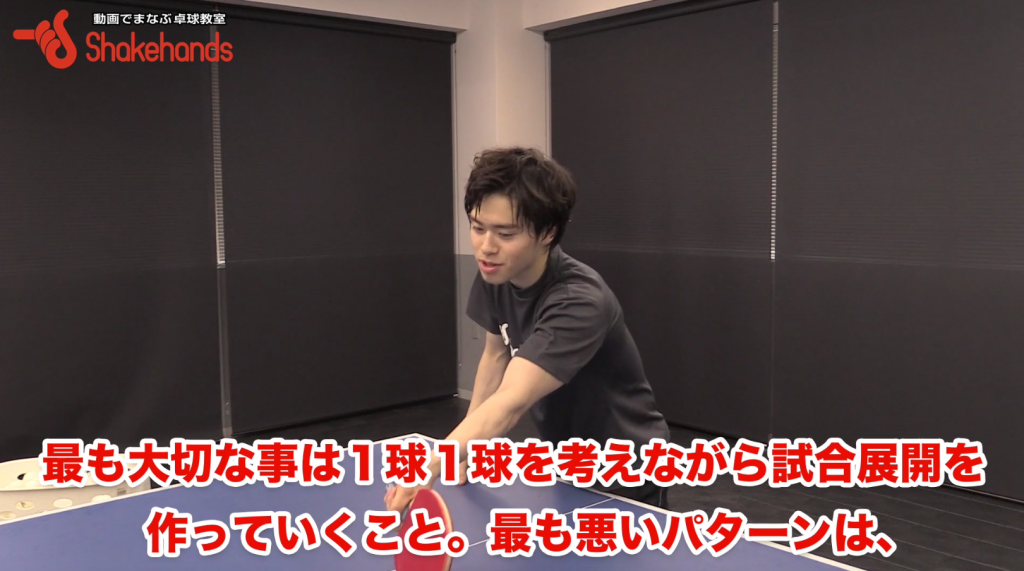 チキータ。レシーブの考え方と実戦的な練習! by森薗政崇_02
