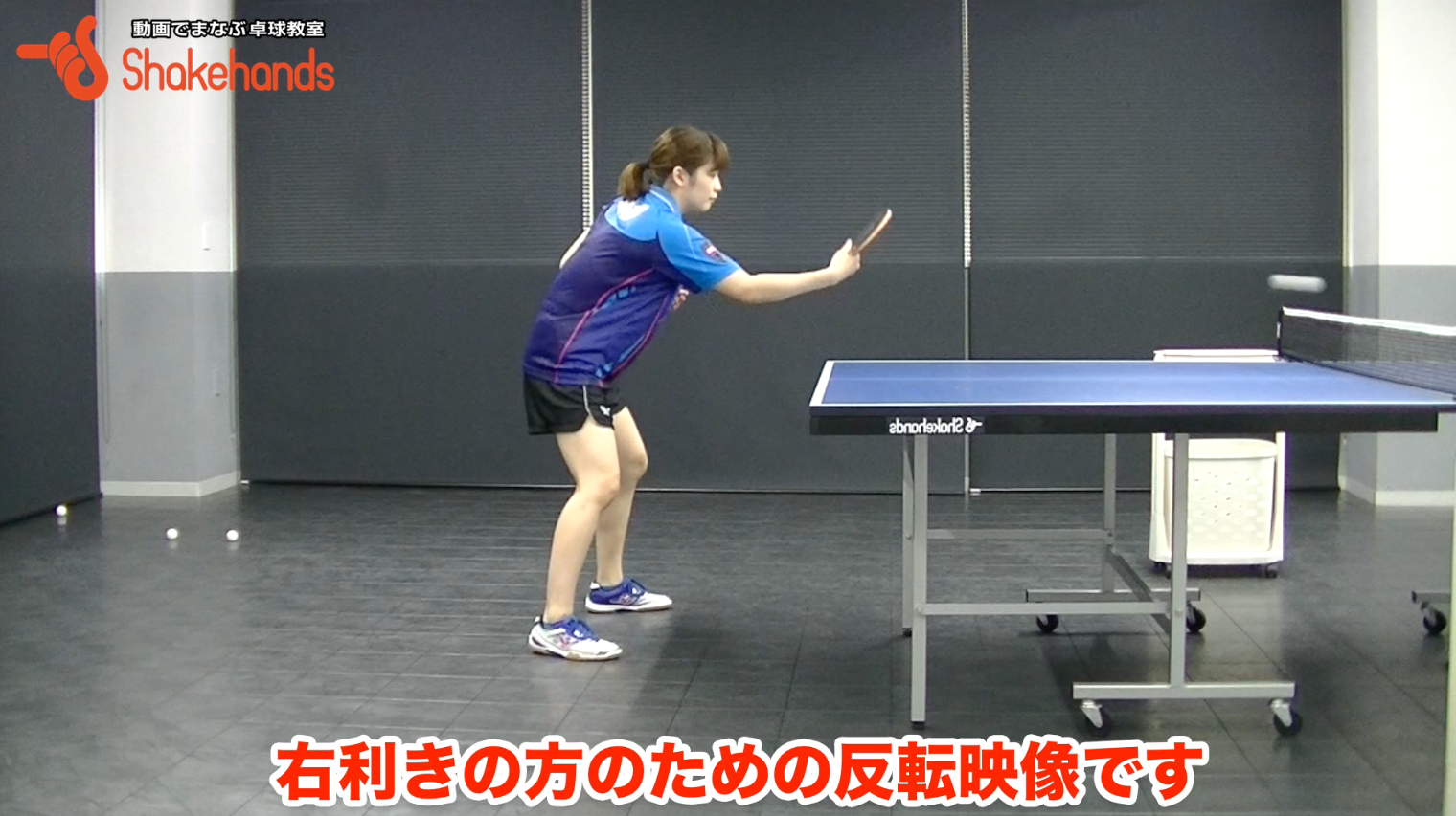 バックハンド。回転をかける時の打つ場所、振り方のコツとはby 鈴木李茄