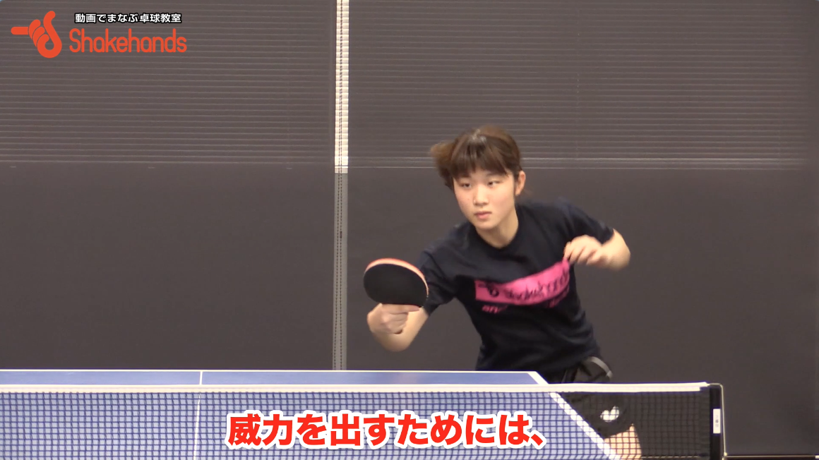 安藤選手の武器、表ソフトでの強く弾くバックハンドを解説! by 安藤みなみ