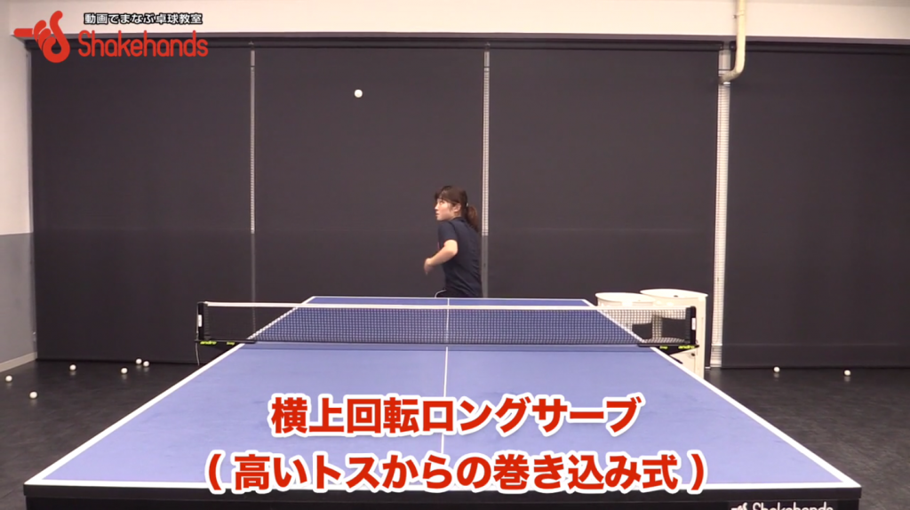 巻き込みサーブ。高いトスで長短を読ませない! by 安藤みなみ_00