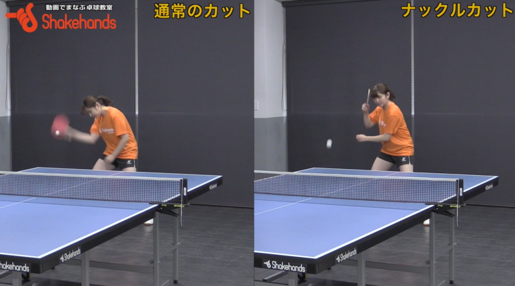相手にバレないナックルカットのやり方、教えますby庄司有貴_00