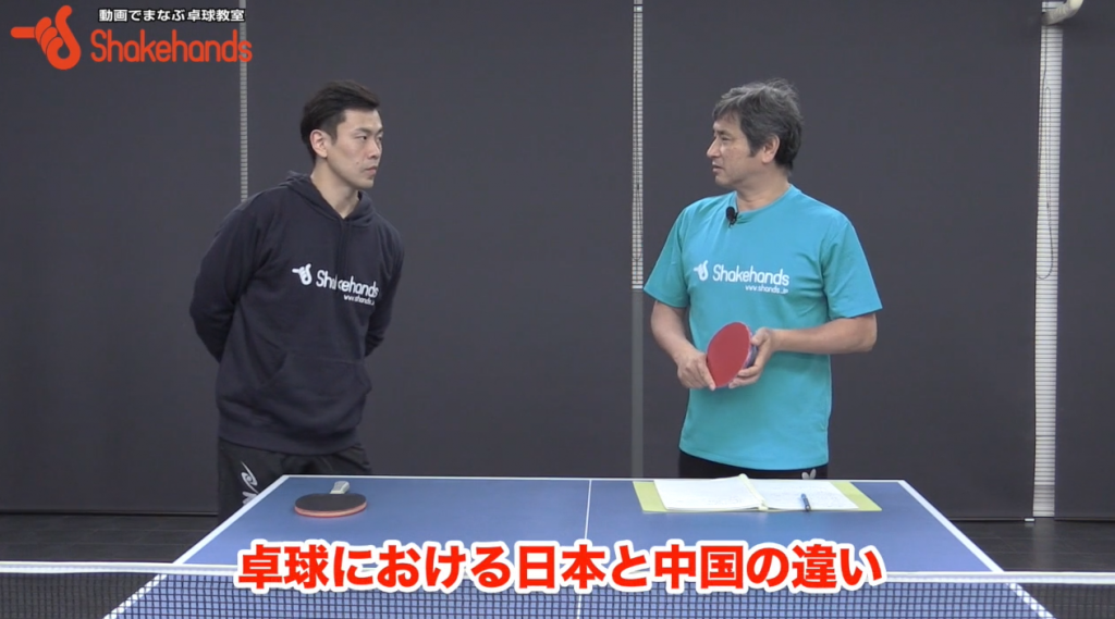 張一博と平岡義博が分析! 中国卓球の強さの秘密とは_01