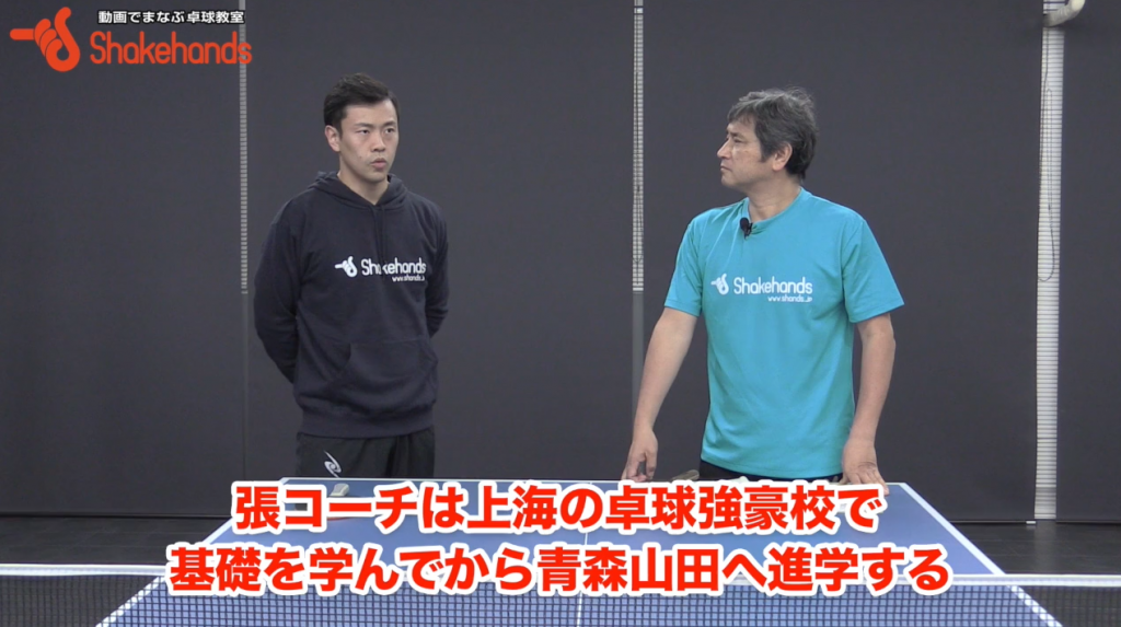 張一博と平岡義博が分析! 中国卓球の強さの秘密とは_03