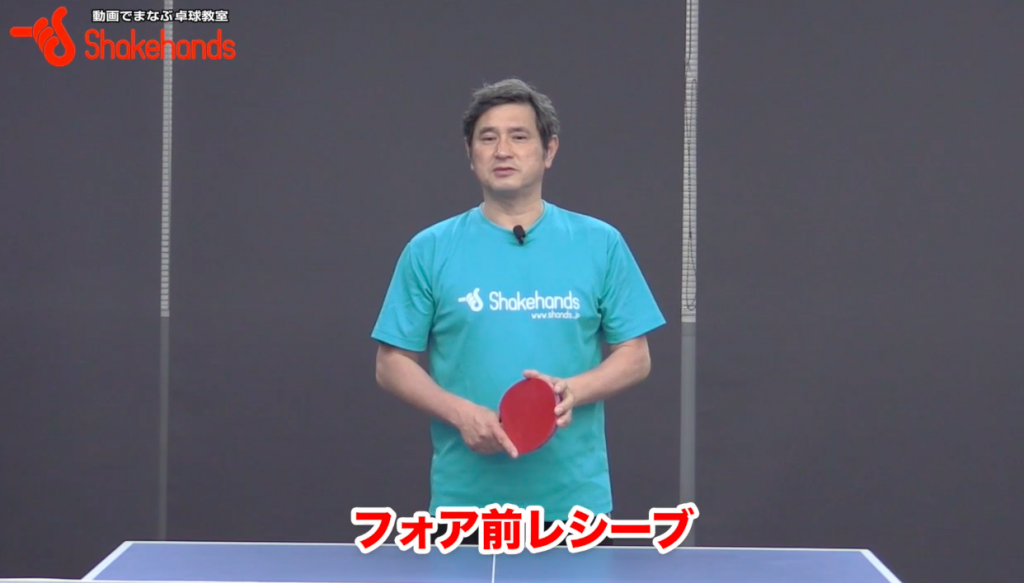 フォア前レシーブがパワーアップする簡単な方法。by平岡義博_00