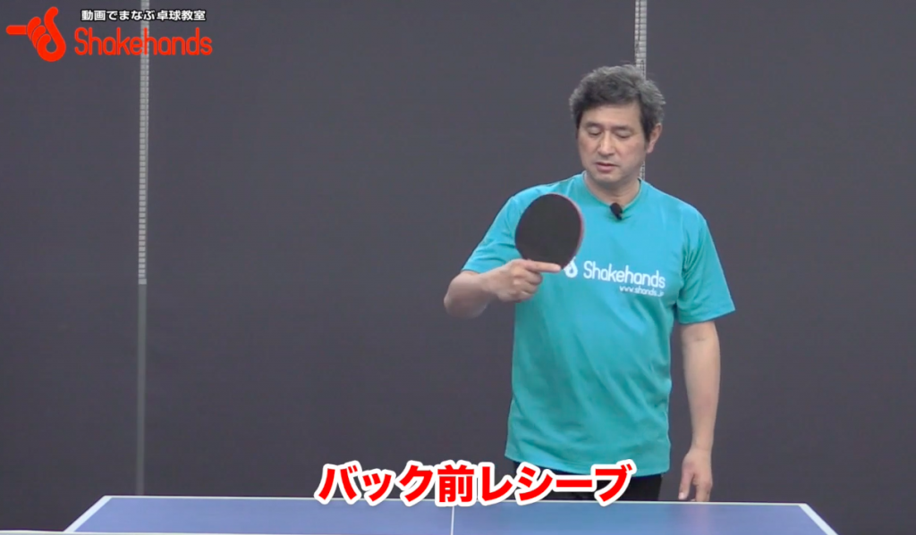 バック前レシーブがパワーアップ。速いピッチに対応。by平岡義博_00
