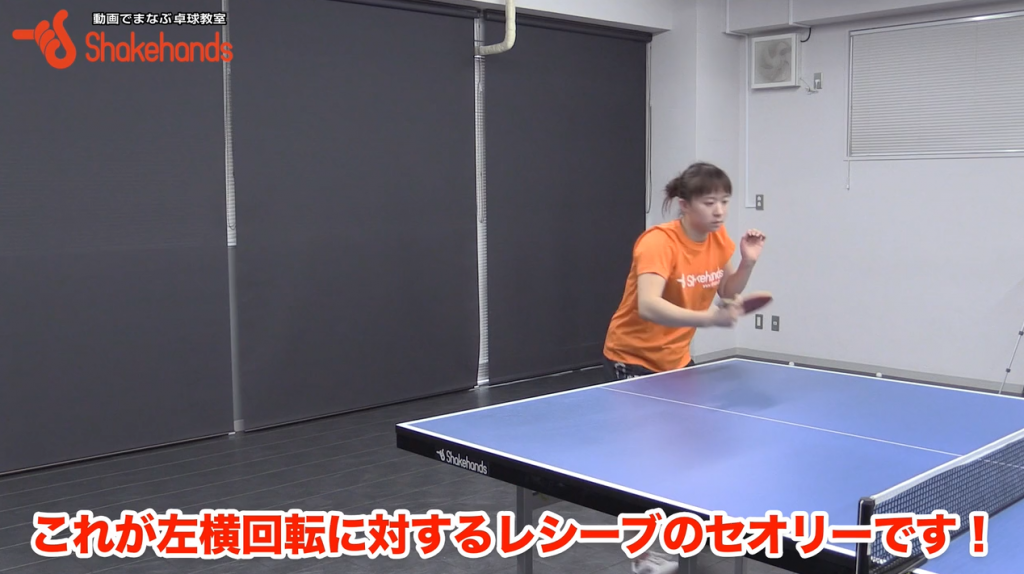 宋恵佳の左横回転サーブのバックレシーブ。フォアもバックも自在に返球_03