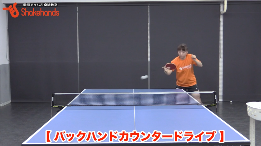 宋恵佳の裏面カウンタードライブ。相手のスピードに負けず!_00