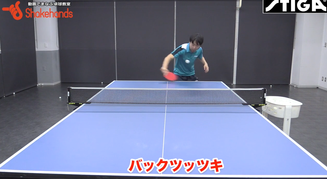 バックツッツキ!粒高でも回転をブチ切るコツby塩野真人