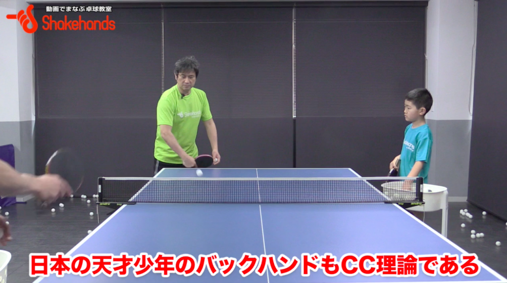 平岡義博のジュニア指導。天才選手のバックハンドを解説_01