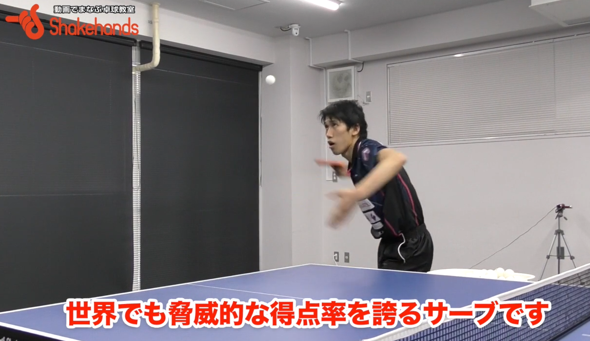 吉村真晴選手の「YGアップダウンサーブ」はスイングが大事!