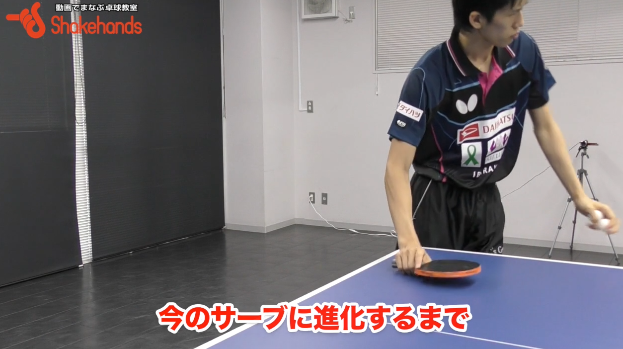 吉村真晴のYGアップダウンサーブを生み出した秘密
