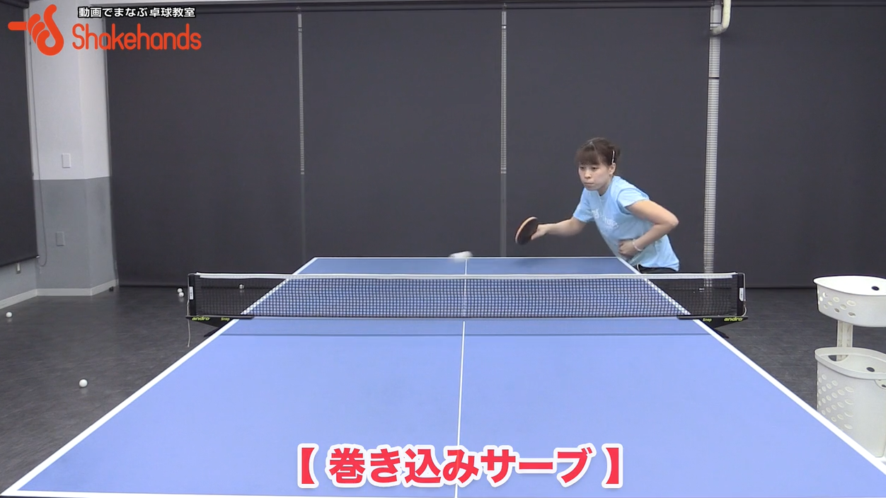 松澤茉里奈の巻き込みサーブ。グリップでサーブの長さを変えやすい