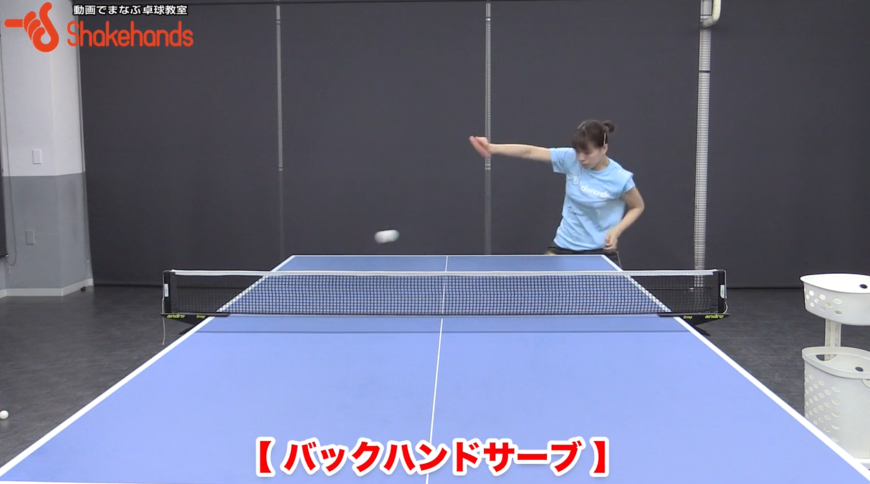 松澤茉里奈の投げ上げバックサーブ。ポイントはボールの高さ!