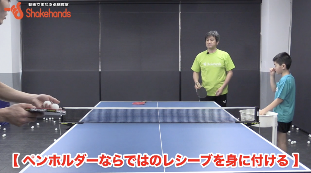 ペン選手に絶対必要なレシーブ、教えます by平岡義博_00