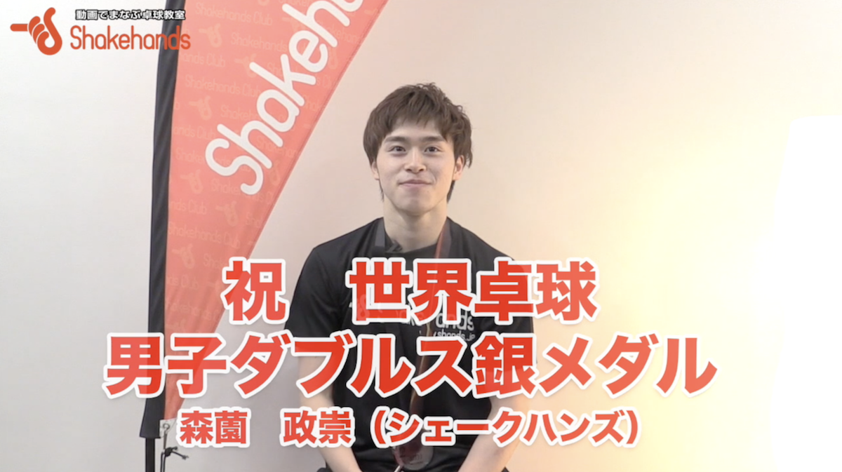 森薗政崇に起きた!世界選手権ダブルス1回戦のハプニング