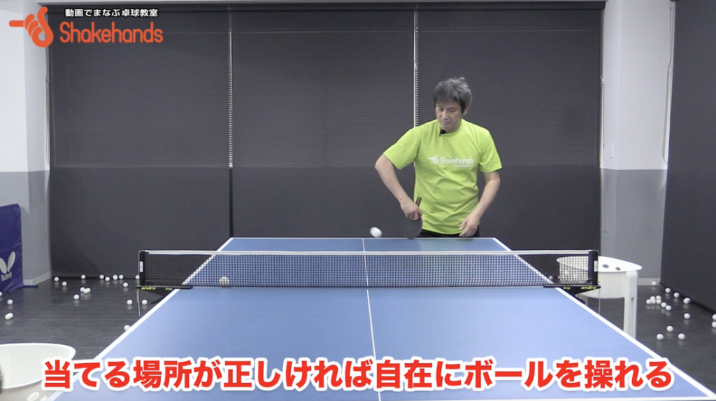 平岡義博のジュニア指導。中ペンはチキータ打ちやすい_02
