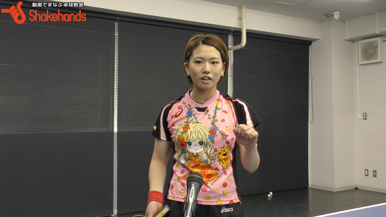 天野優がピッチの速いフォアドライブを打つ。イメージが大事