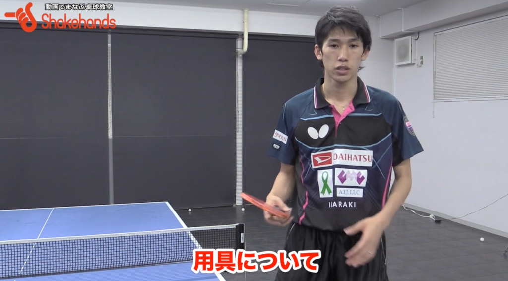 吉村真晴がオススメ、ラケットとラバーの選び方_00