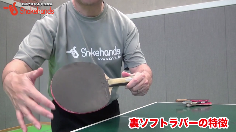 板垣孝司のラバー解説。裏ソフトラバーの特徴とは_00