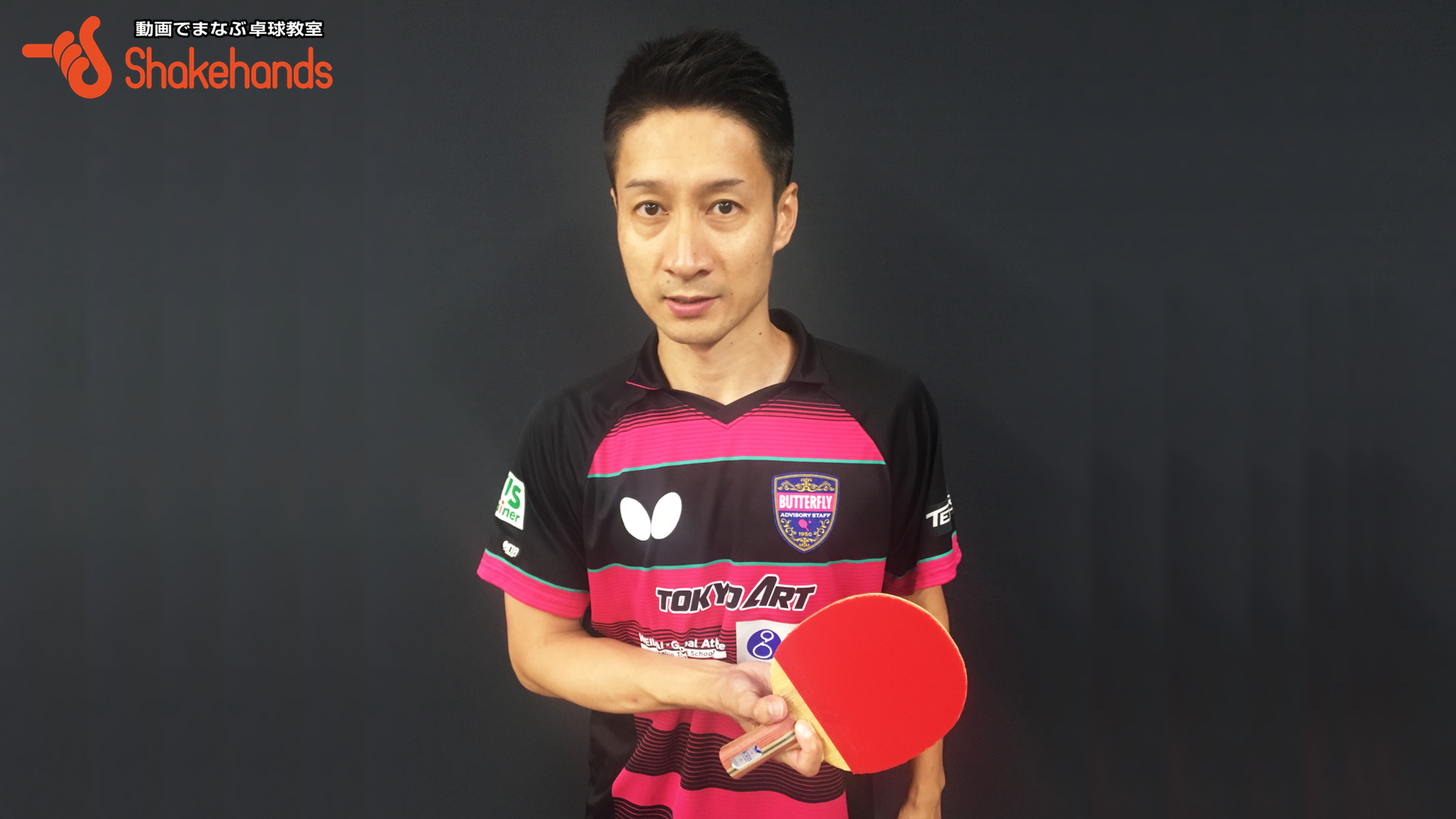 吉田海偉「試合に勝つ」ペンの打ち方。すべて教えます!