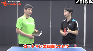 塩野真人の戦略。勝てるカットマンの回転バランス by 平岡義博