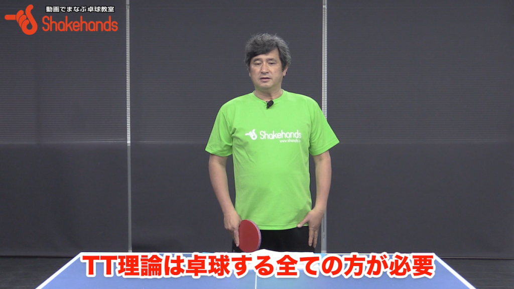 【平岡義博】フォアの基本。小さいスイングで強く打てる!_00